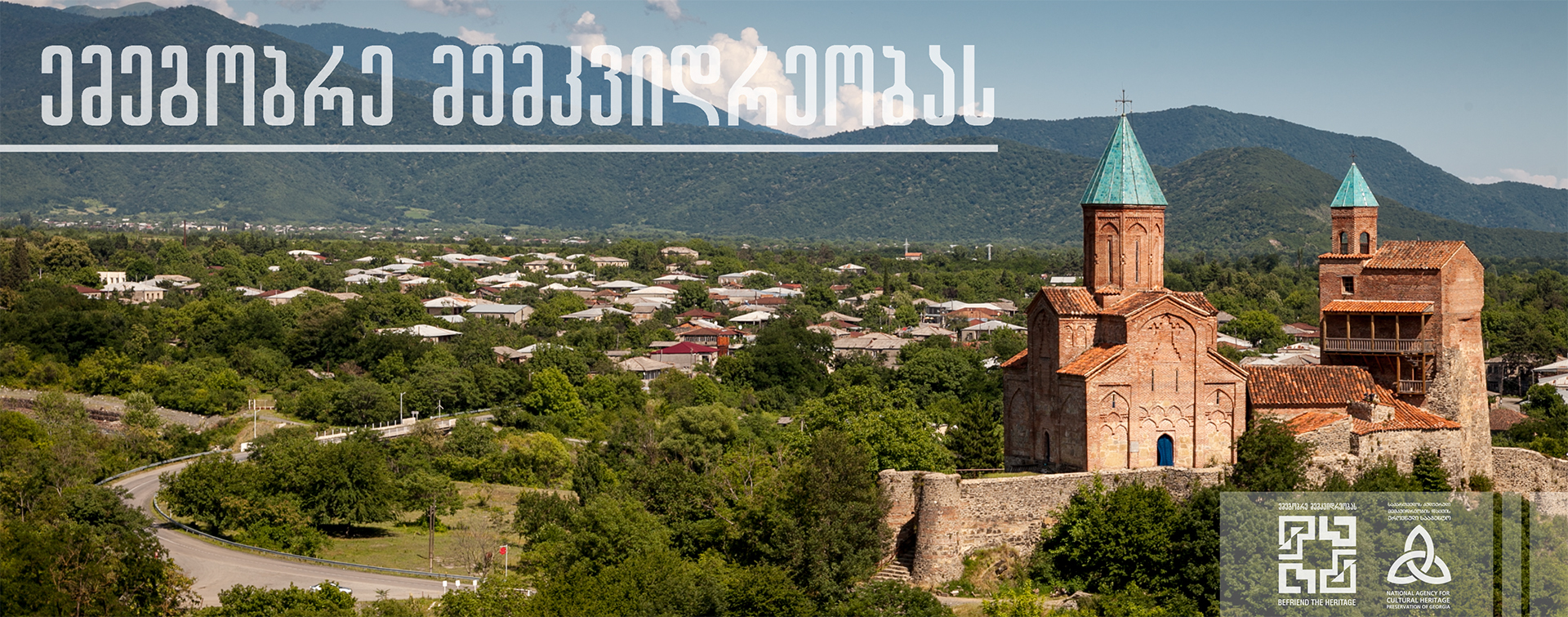 საიტი მუშაობს სატესტო რეჟიმში